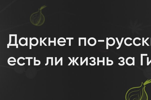 Кракен продает наркотики