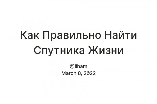 Как восстановить аккаунт кракен