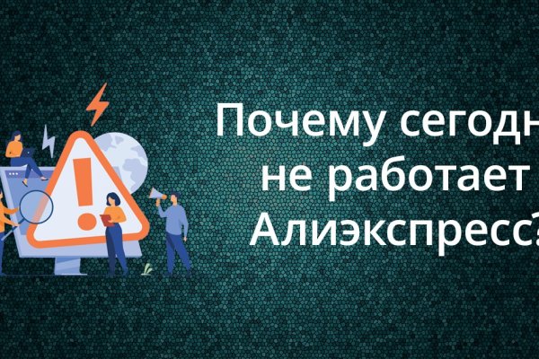 Кракен актуальные ссылки на сегодня