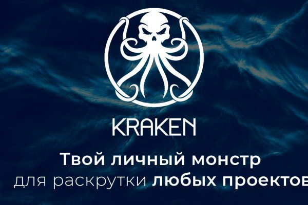 Kraken 16 at сайт