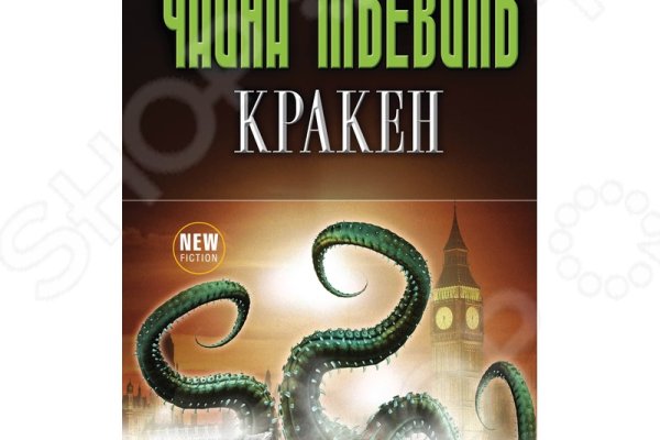 Ссылка кракена kraken clear com